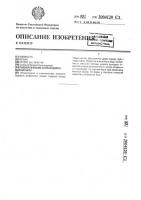 Пневматический хлопкоуборочный аппарат Пневматический хлопкоуборочный аппарат