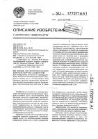 Способ магнитографического контроля сварных соединений Способ магнитографического контроля сварных соединений