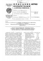 Способ облагораживания, преимущественно