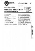 Реагент для идентификации вибрионов Реагент для идентификации вибрионов