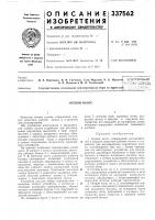 В. п. понятое и м. л. толчинский(?з'^тг;'ти!^ ~г^?&gt;&amp; »5!ч:о!?1: ;&gt;&amp;•••-! •:.i^! jlij!" i ^.лкв"!^!^а; государственное специальное конструкторское бюро по ирригаци|1 -ivi:' л;ютпна