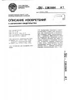 Устройство для натяжения проводов Устройство для натяжения проводов