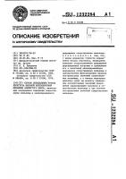 Способ определения начала перегруза шаровой вентилируемой мельницы замкнутого цикла Способ определения начала перегруза шаровой вентилируемой мельницы замкнутого цикла