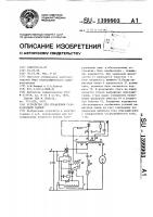 Устройство для управления газоразрядной лампой Устройство для управления газоразрядной лампой
