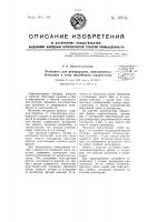 Поплавок для резервуаров, наполняемых бензином и тому подобными жидкостями Поплавок для резервуаров, наполняемых бензином и тому подобными жидкостями