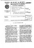 Способ производства хлеба Способ производства хлеба