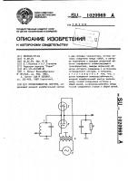Преобразователь частоты Преобразователь частоты