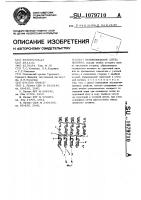 Основовязанное сетеполотно Основовязанное сетеполотно