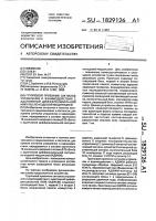 Групповой приемник сигналов управления и взаимодействия с адаптивной дифференциальной импульсно-кодовой модуляцией Групповой приемник сигналов управления и взаимодействия с адаптивной дифференциальной импульсно-кодовой модуляцией