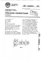 Пластина для остеосинтеза Пластина для остеосинтеза
