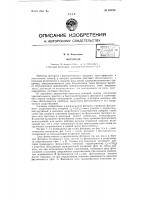 Фотореле Фотореле