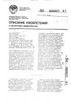 Устройство для программного управления технологическими процессами Устройство для программного управления технологическими процессами