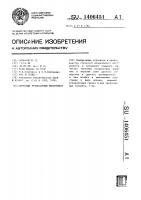 Струнный музыкальный инструмент Струнный музыкальный инструмент