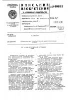 Стенд для испытаний гусеничных машин Стенд для испытаний гусеничных машин