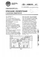 Выключатель нагрузки трехфазной сети с нулевым проводом Выключатель нагрузки трехфазной сети с нулевым проводом