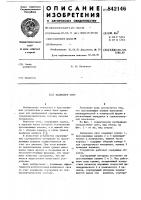 Валиковое сито Валиковое сито
