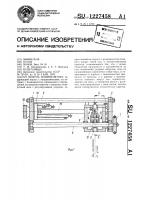 Модуль манипулятора Модуль манипулятора