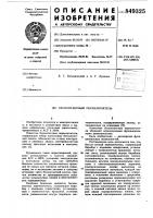 Бесконтактный переключатель Бесконтактный переключатель