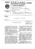 Верньерное устройство Верньерное устройство