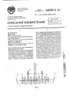 Рабочий орган для безотвальной обработки почвы Рабочий орган для безотвальной обработки почвы