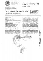 Назальный ороситель Назальный ороситель