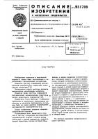 Триггер Триггер