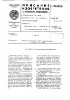 Способ лечения контрактуры дюпюитрена Способ лечения контрактуры дюпюитрена