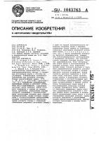 Устройство стабилизации напряжения пробоя в искровом источнике масс-спектрометра Устройство стабилизации напряжения пробоя в искровом источнике масс-спектрометра