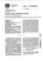 Способ управления позиционным пневмоприводом Способ управления позиционным пневмоприводом