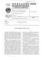 Газоразрядный источник света Газоразрядный источник света