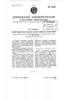 Способ производства намазных пластин свинцовых аккумуляторов Способ производства намазных пластин свинцовых аккумуляторов