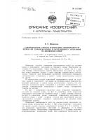 Совмещенный способ измерения защищенности цепей на дальнем конце и переходного затухания на ближнем конце Совмещенный способ измерения защищенности цепей на дальнем конце и переходного затухания на ближнем конце