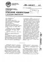 Способ хроматографического анализа Способ хроматографического анализа