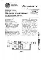 Устройство для измерения температуры Устройство для измерения температуры