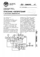 Устройство для определения прочности бетона Устройство для определения прочности бетона