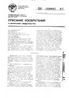 Способ предотвращения попадания в рабочую зону холодного ниспадающего воздушного потока Способ предотвращения попадания в рабочую зону холодного ниспадающего воздушного потока