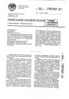 Способ предпосевной обработки семян Способ предпосевной обработки семян