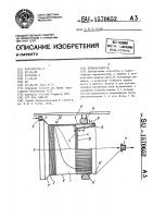 Нитенакопитель Нитенакопитель