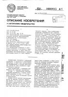 Способ ведения виноградных кустов "новочеркасский Способ ведения виноградных кустов "новочеркасский