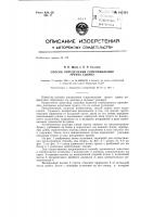 Способ определения сопротивления грунта сдвигу Способ определения сопротивления грунта сдвигу