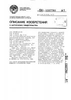 Способ определения металлических примесей в органических средах Способ определения металлических примесей в органических средах