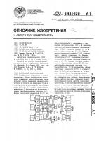 Вентильный электропривод Вентильный электропривод