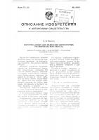 Форсунка-сопло для нанесения штукатурных растворов на поверхность Форсунка-сопло для нанесения штукатурных растворов на поверхность