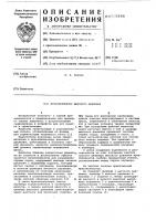 Мультипликатор высокого давления Мультипликатор высокого давления