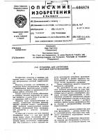 Установка для сортировки почтовой корреспонденции Установка для сортировки почтовой корреспонденции