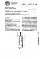 Устройство для бурения щелевых выемок Устройство для бурения щелевых выемок
