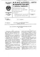 Устройство для токарной обработки изделия на станке Устройство для токарной обработки изделия на станке