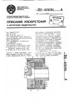 Муфта сцепления Муфта сцепления