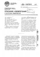 Способ потенциометрического определения компонентов теллурида кадмия Способ потенциометрического определения компонентов теллурида кадмия