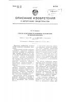 Способ измерения величины нелинейных искажений четырехполюсника Способ измерения величины нелинейных искажений четырехполюсника